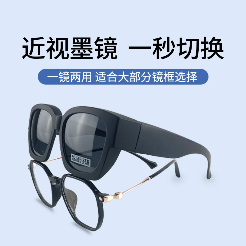 套镜近视专用太阳镜男女款偏光戴在外面的司机开车眼镜方框新款