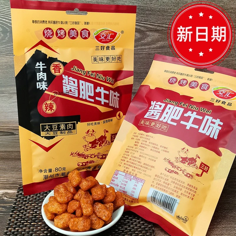 香菇肥牛味素肉大豆制品80克大袋素牛肉高中生大学生寝室充饥零食