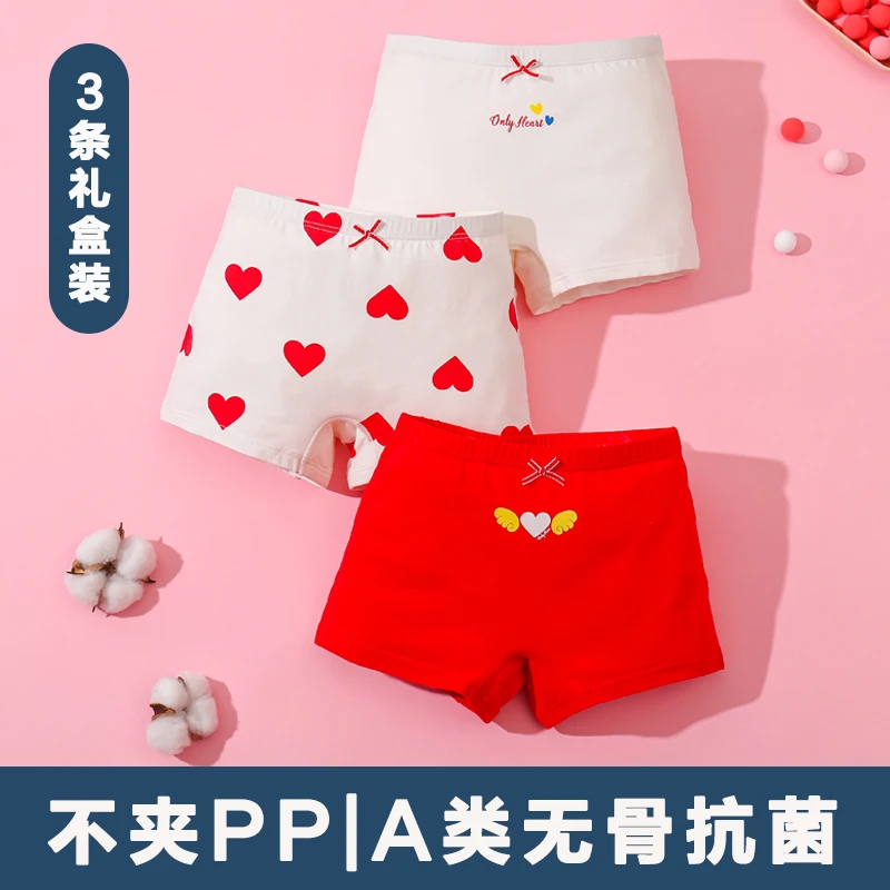 女童蝴蝶爱心A类莫代尔无骨抗菌内裤平角内裤礼盒装