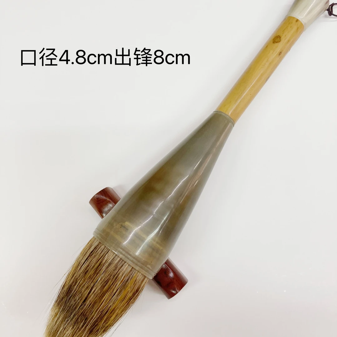 绍飞湖笔庄……高货特制石獾毛笔，写大隶书，篆书