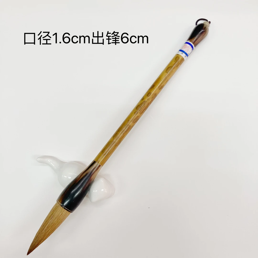 绍飞湖笔庄 高货狼毫提笔毛笔