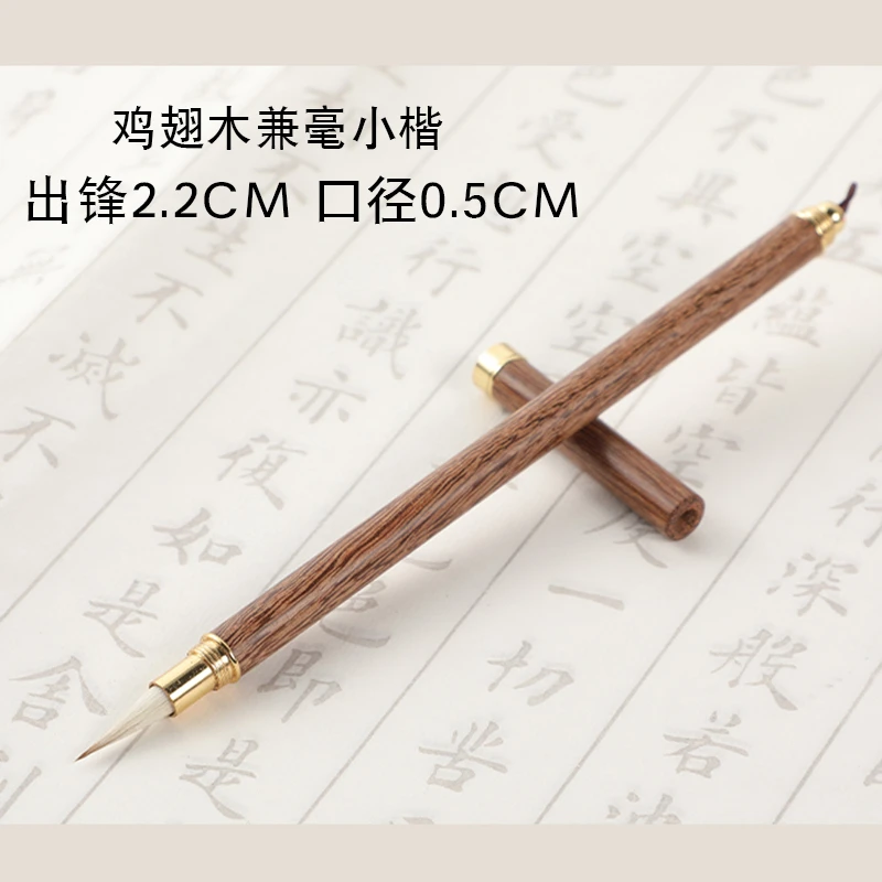 绍飞湖笔庄狼羊兼毫小楷毛笔抄灵飞经心经钟繇小楷专业毛笔