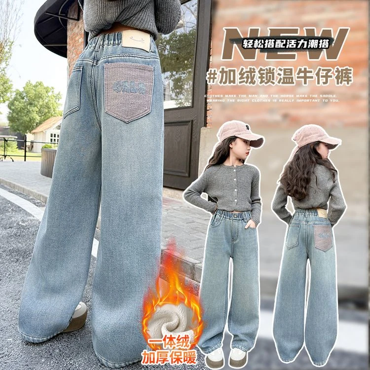 女童加绒裤子秋冬2024新款洋气直筒牛仔裤冬季儿童女大童阔腿长裤