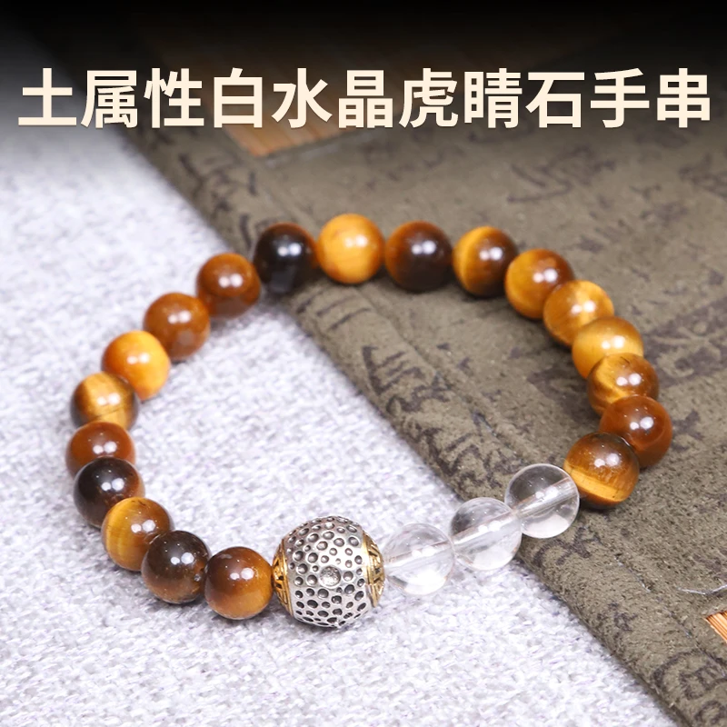 【土属性】白水晶虎睛石手串单圈百搭