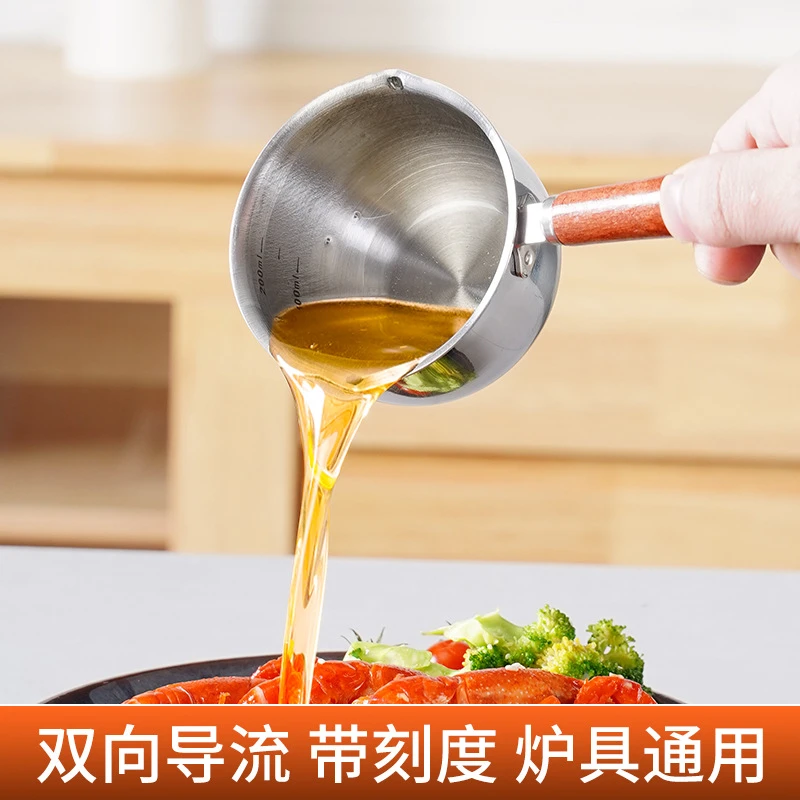加厚不锈钢迷你辅食油泼锅无涂层平底淋热油小锅