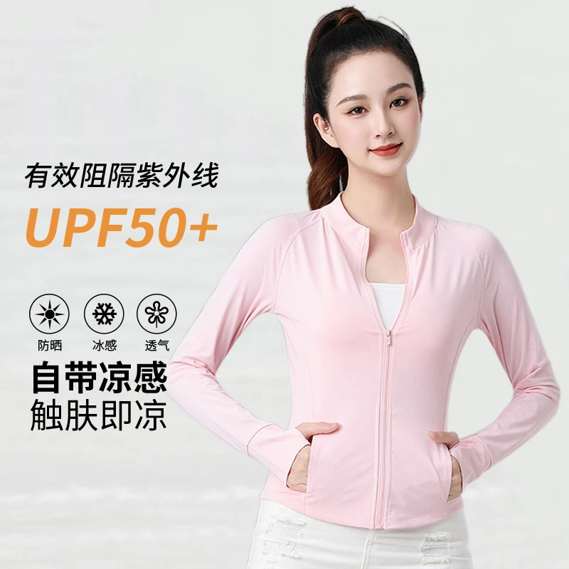 XVRV2025夏季新款小蛮腰防晒衣立领修身薄款户外凉感透气外套