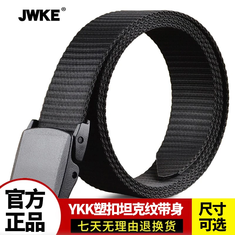 JWKE男士帆布腰带休闲皮带快速过安检塑料扣轻便百搭军训裤带