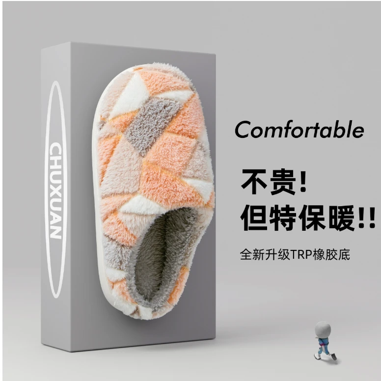【2023冬季新款】初轩 居家厚底加绒加厚保暖家用情侣棉拖鞋