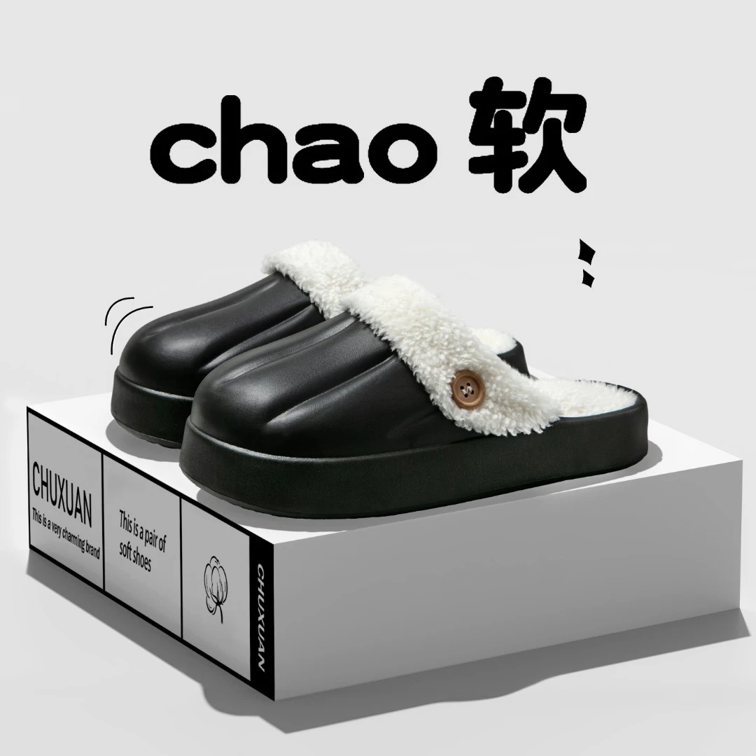 【娜娜专享】初轩 秋冬新品可拆卸家居情侣毛绒保暖EVA棉拖鞋