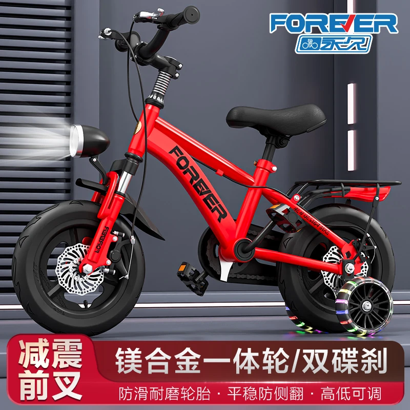 FOREVER/永久儿童自行车男孩女童3-12岁小孩中大童车碟刹单车减震