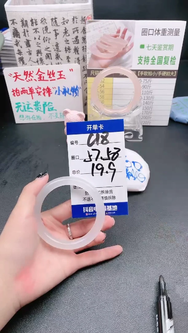 【闪购商品】石英质玉手镯未镶嵌C18