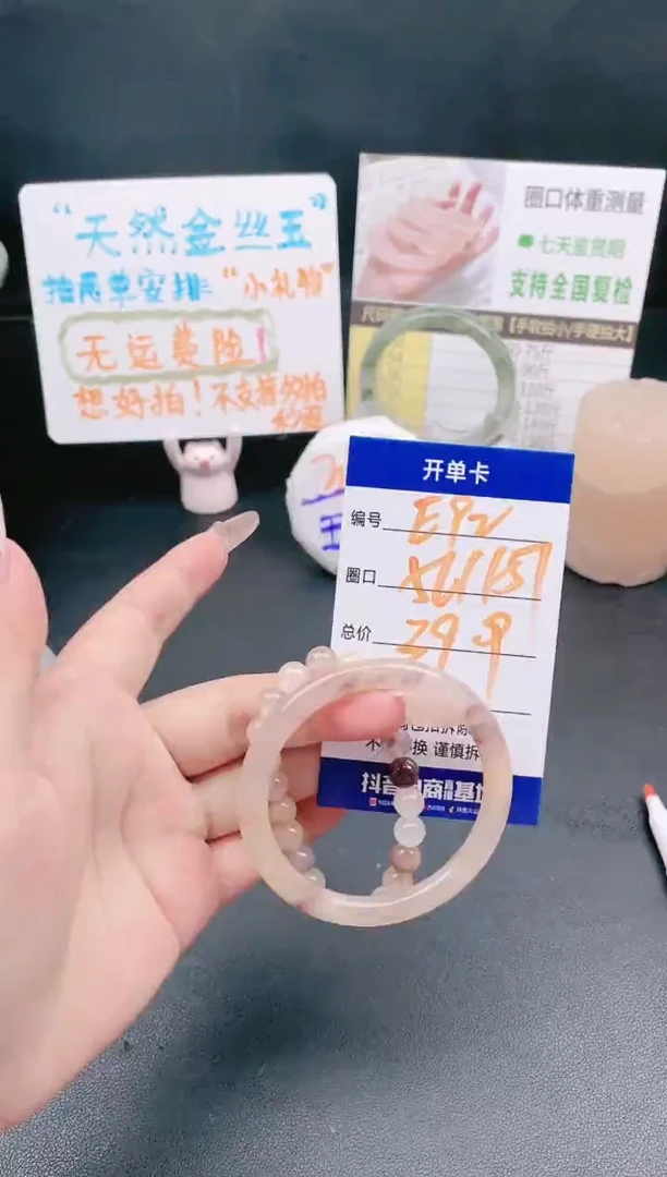 【闪购商品】石英质玉手镯未镶嵌E92