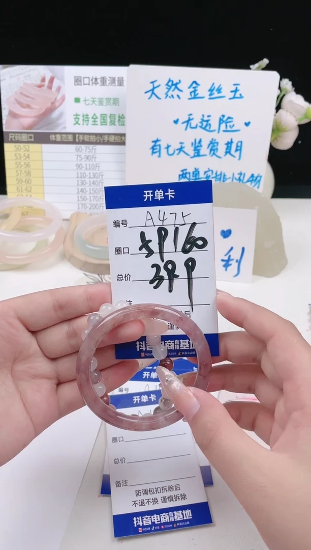 【闪购商品】石英质玉手镯未镶嵌A475