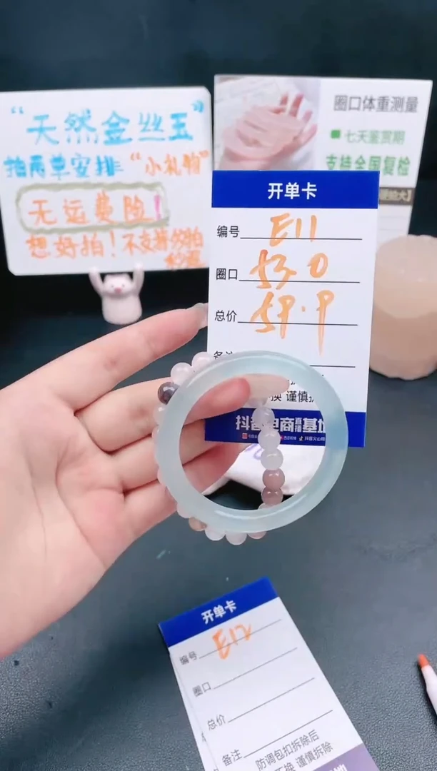 【闪购商品】石英质玉手镯未镶嵌E11