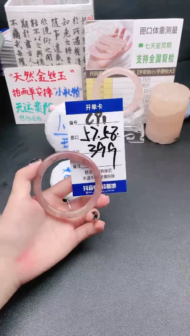 【闪购商品】石英质玉手镯未镶嵌C91