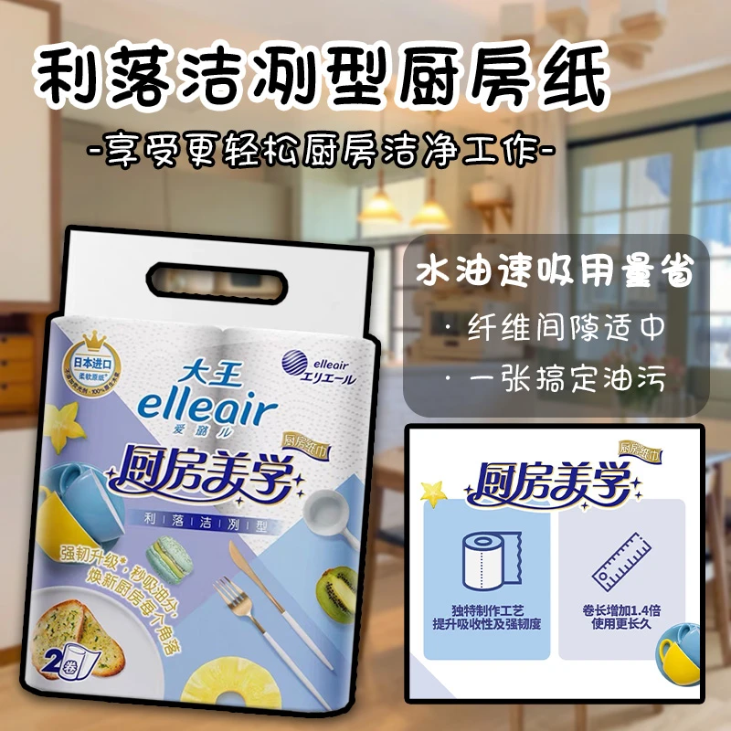 厨房专用纸巾利落洁冽型强韧吸水吸油去污1箱4提