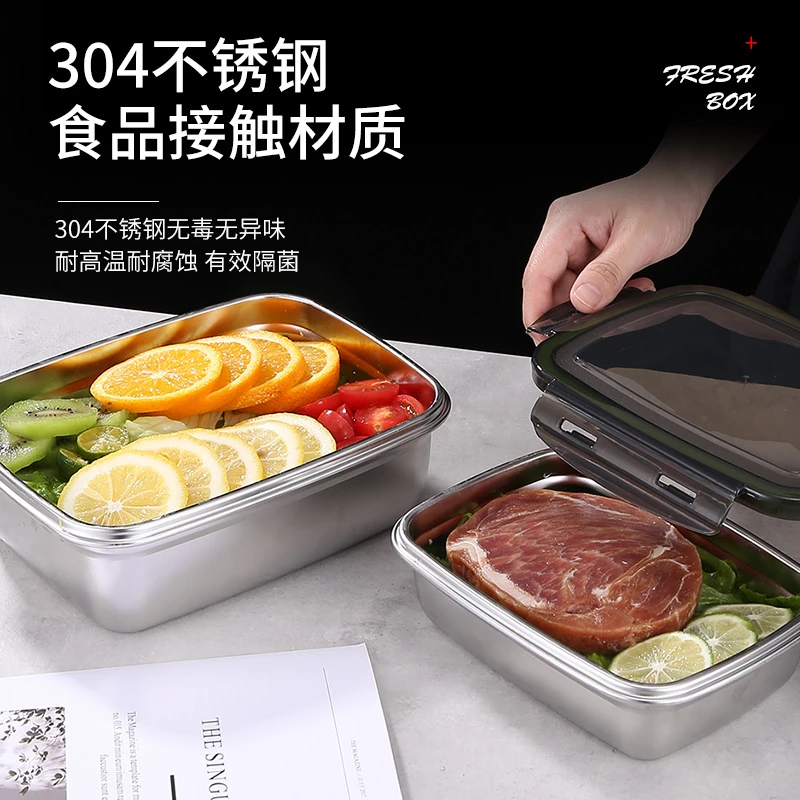 出口304不锈钢食品级保鲜盒学生上班族密封饭盒冰箱冷冻盒便当盒