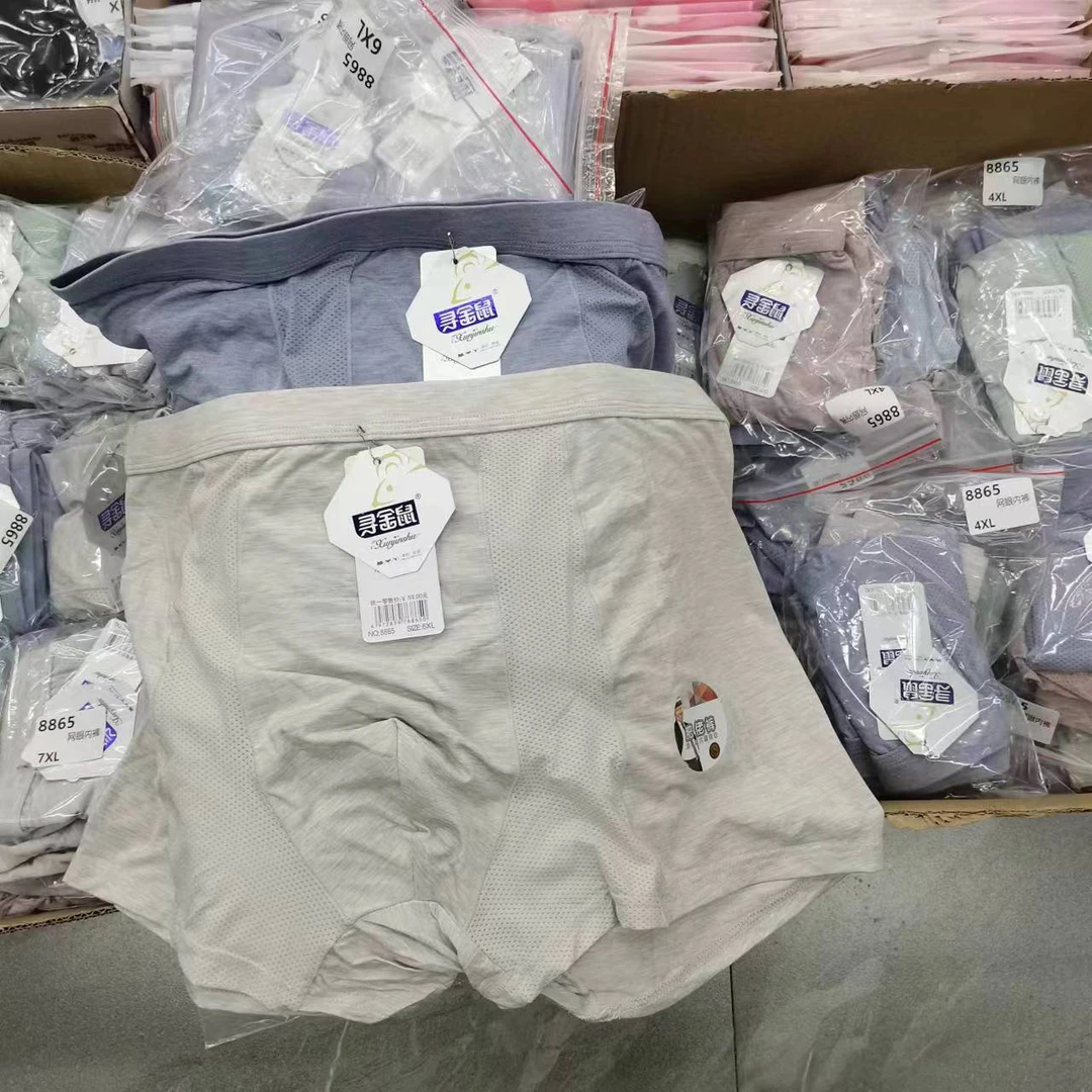 2条装！8865男士夏季亲密裤