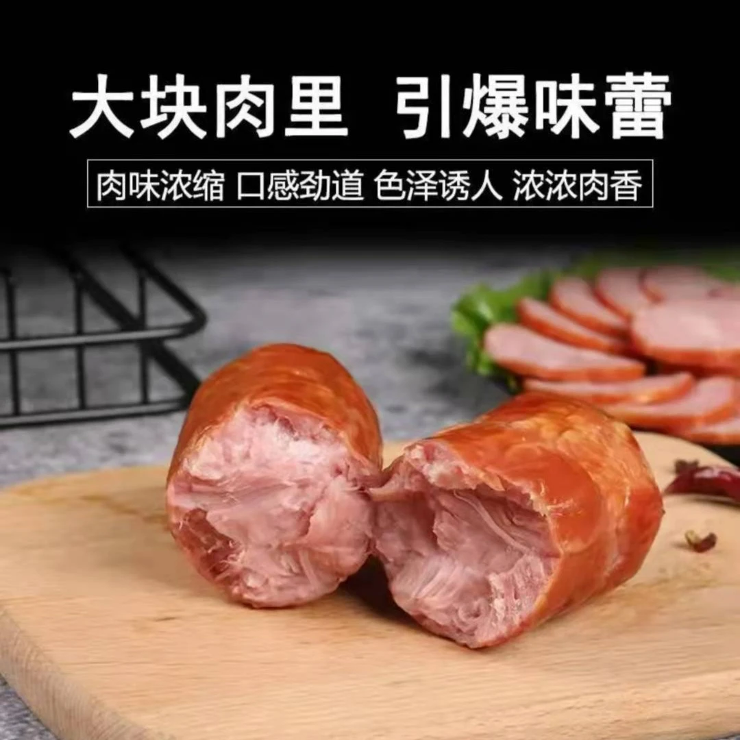 滏泽康㊣果木熏烤手撕老式【青岛老火腿】真空即食350g山东特产