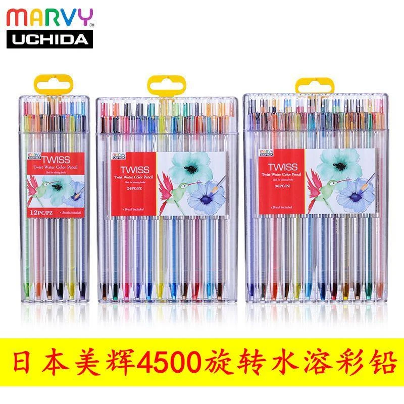 日本内田美辉4500旋转水溶彩铅24色彩色铅笔36色绘画填色笔免削