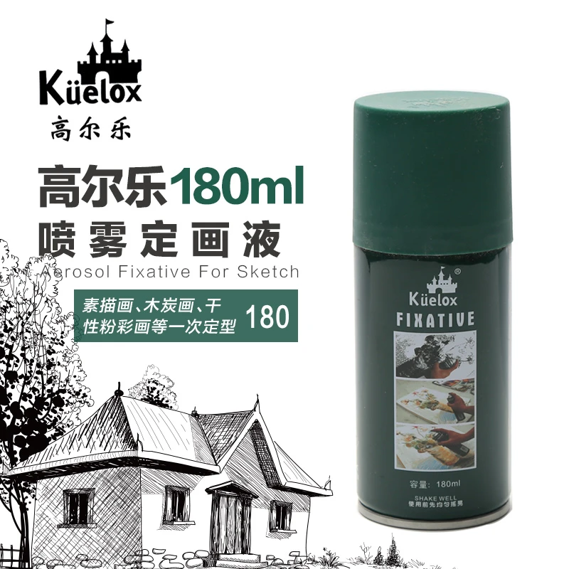 定画液油画棒素描专用180ml水粉水彩喷雾初学者通用油画丙烯作品