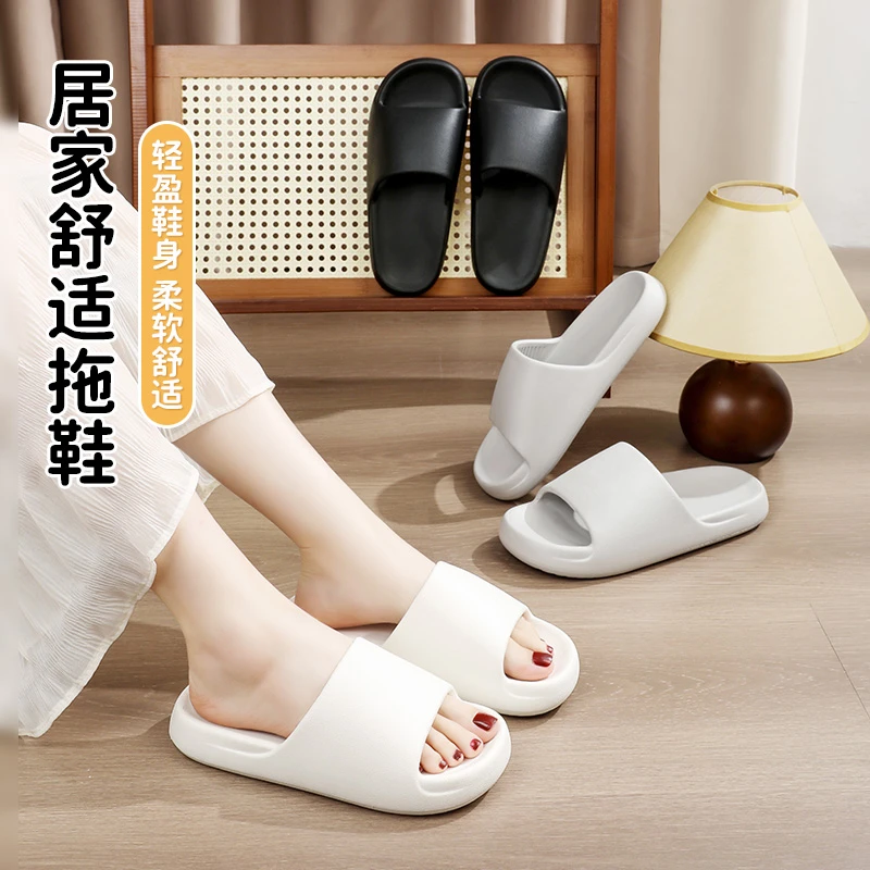 日本eva踩屎感凉拖鞋男女夏季家居室内洗澡防滑轻薄静音女士简约