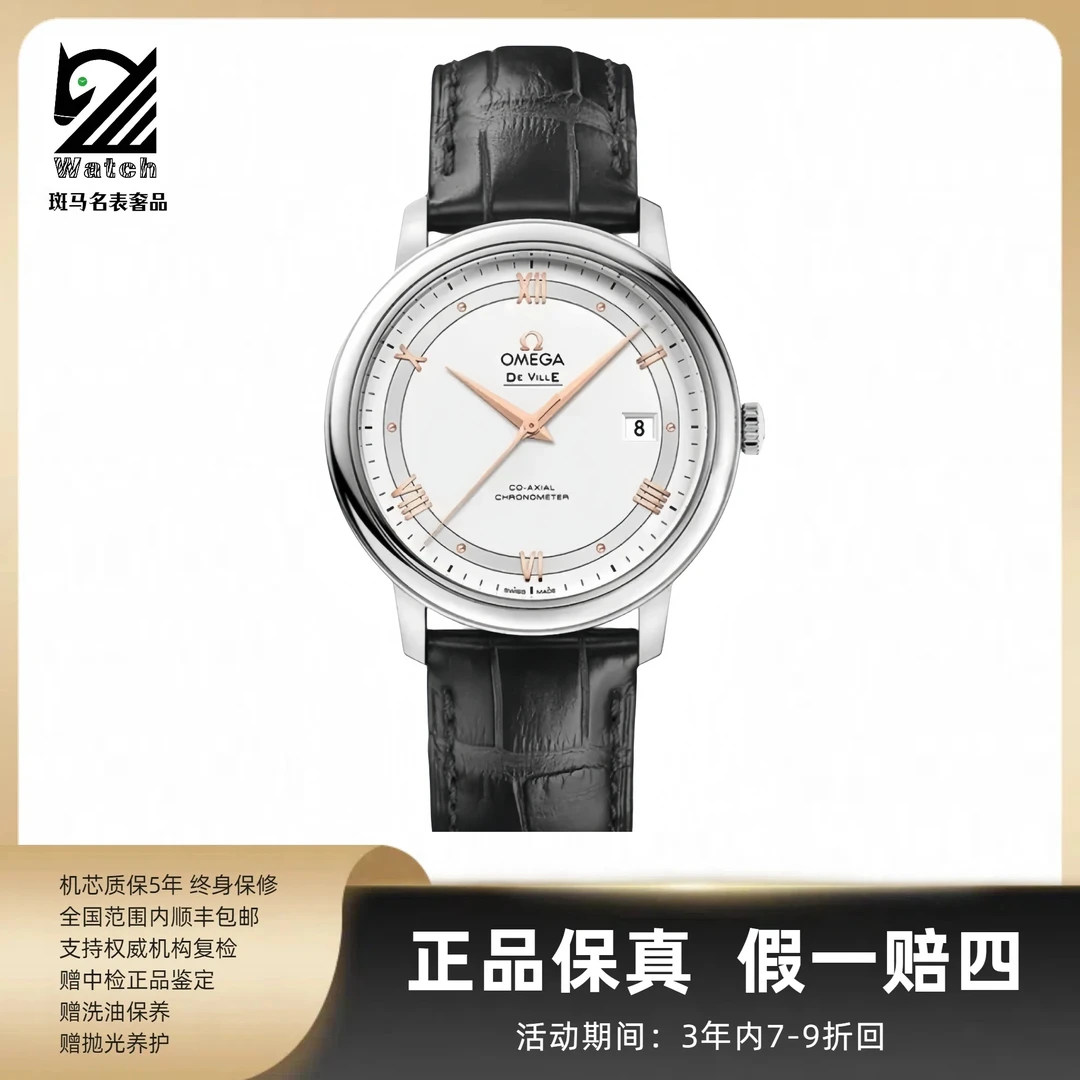 99新 Omega/欧米茄 蝶飞/A82265/自动机械/39.5mm/工价28500