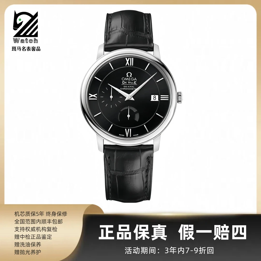 95新 Omega/欧米茄 蝶飞/A82144/自动机械/表径39.5mm/工价37700