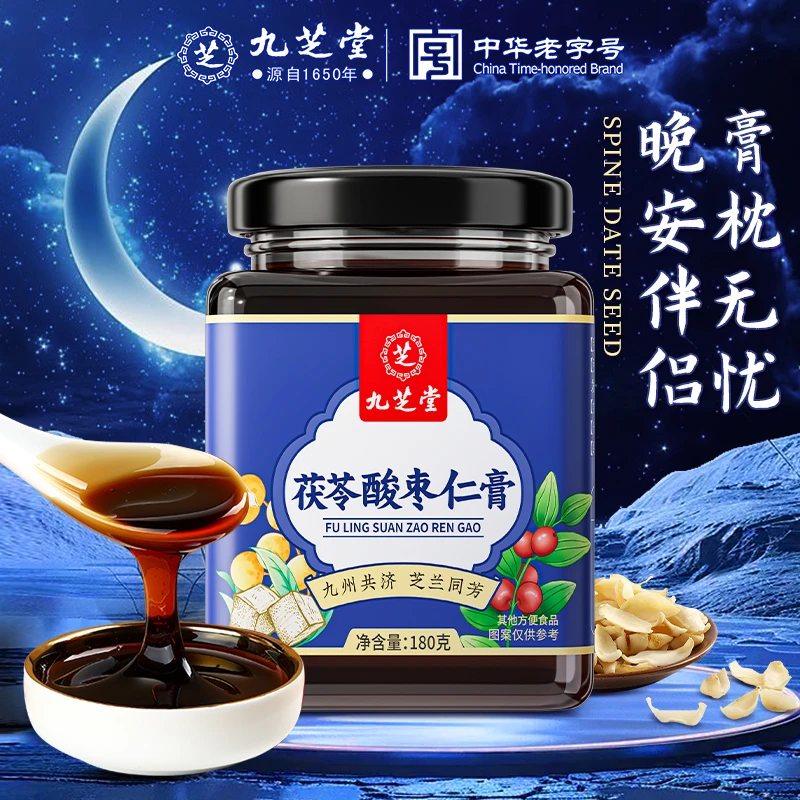 九芝堂百合茯苓桂圆莲子酸枣仁膏非失眠睡眠不好多梦180g官方正品
