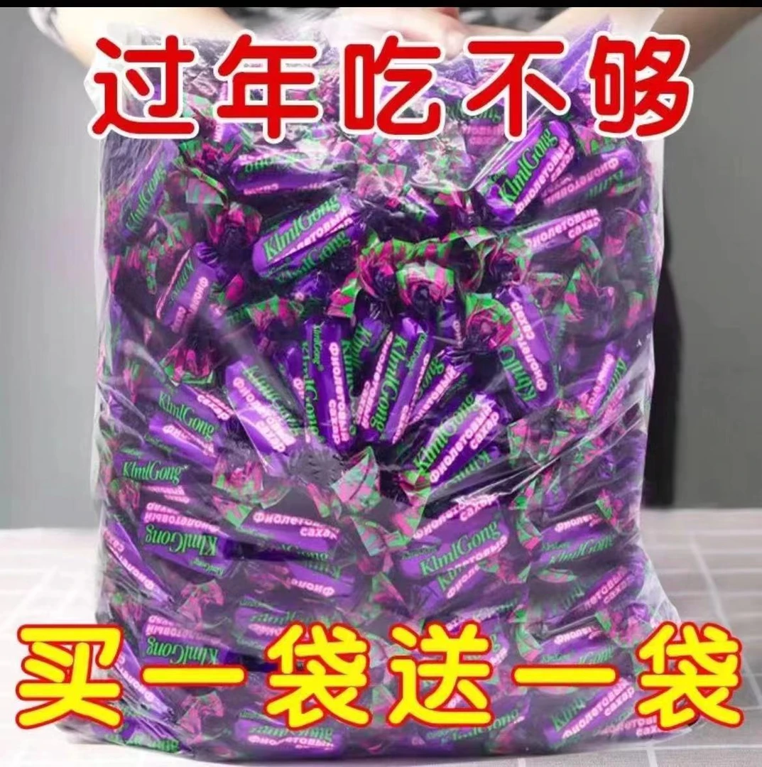 俄罗斯风味紫皮糖正宗网红巧克力糖果酥脆糖果零食喜糖过年必备