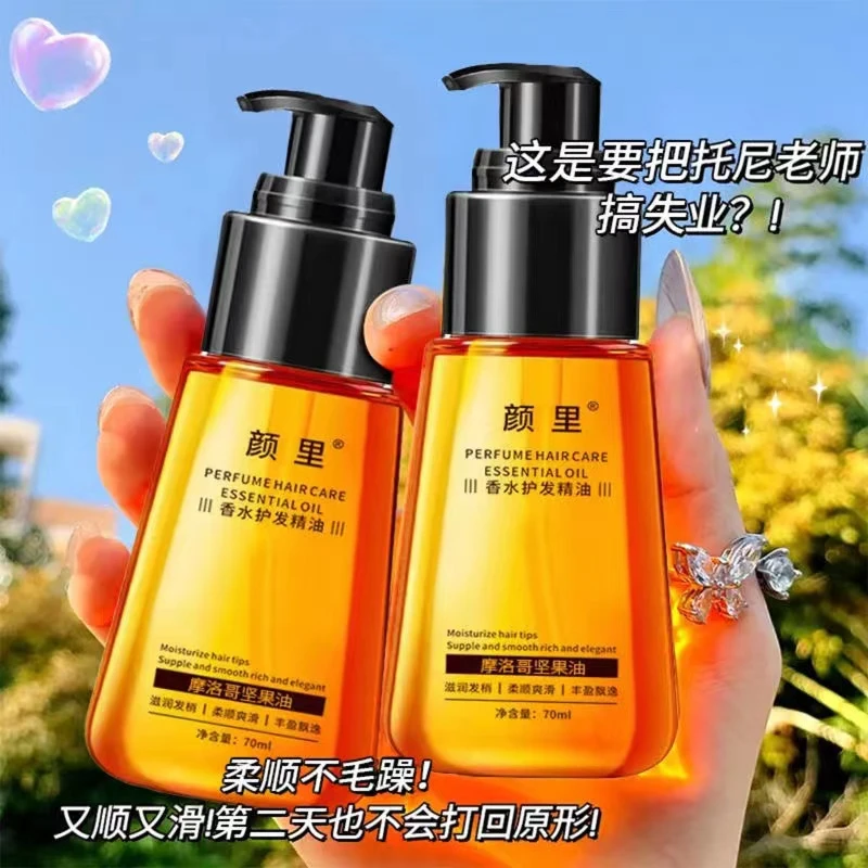 摩洛哥坚果香水护发精油女修复干枯防毛躁留香顺滑柔顺学生党润发