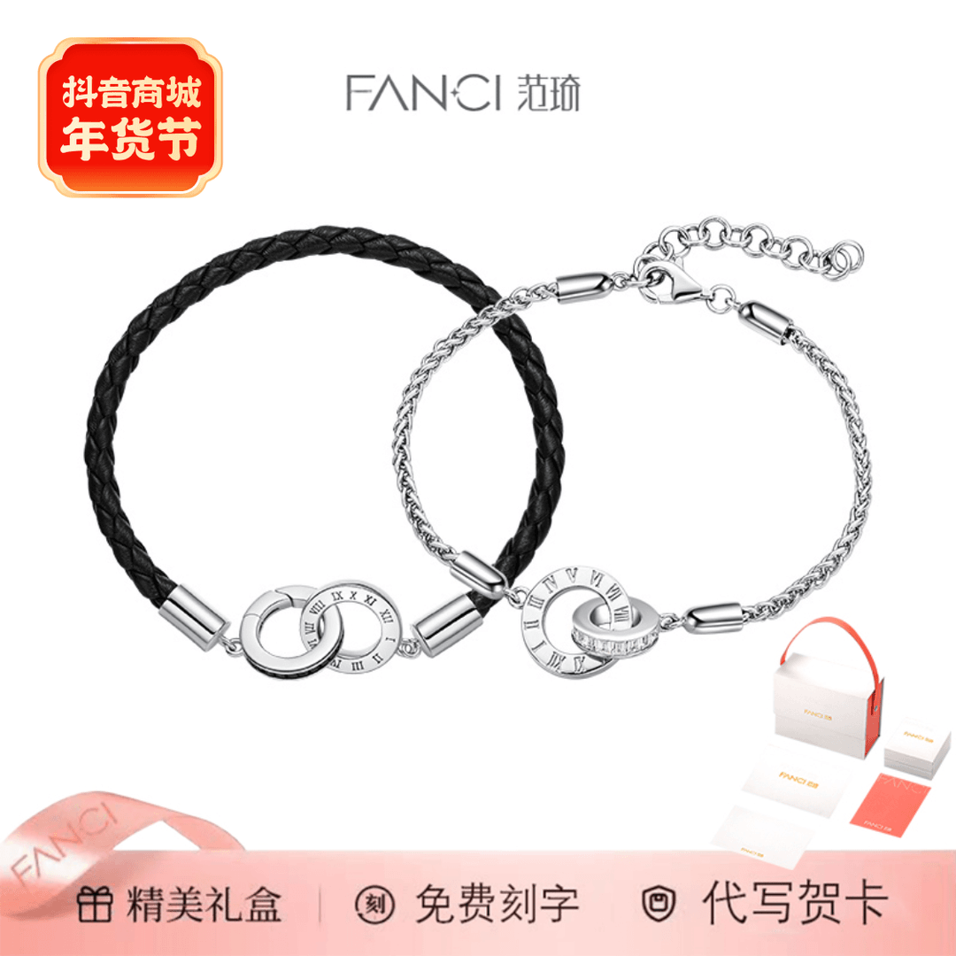 925银手链 Fanci范琦银时光恋人小皮筋情侣手链手环 百搭轻奢纪念