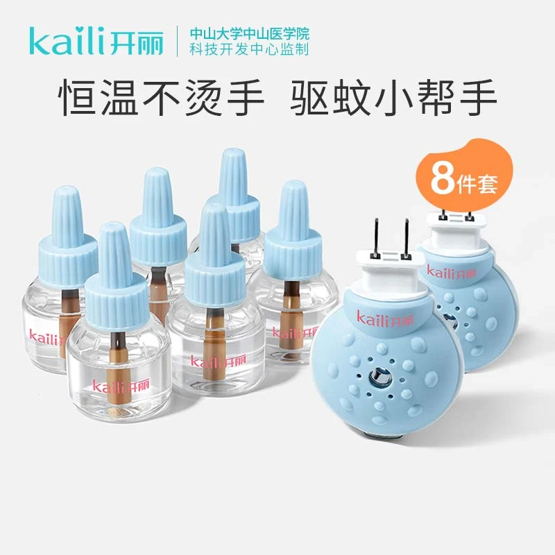 Kaili/开丽婴儿驱蚊套装无味补充液插电式灭蚊液电蚊香无毒