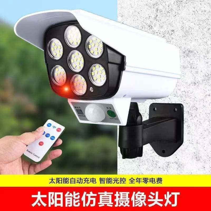 太阳能仿真监控灯