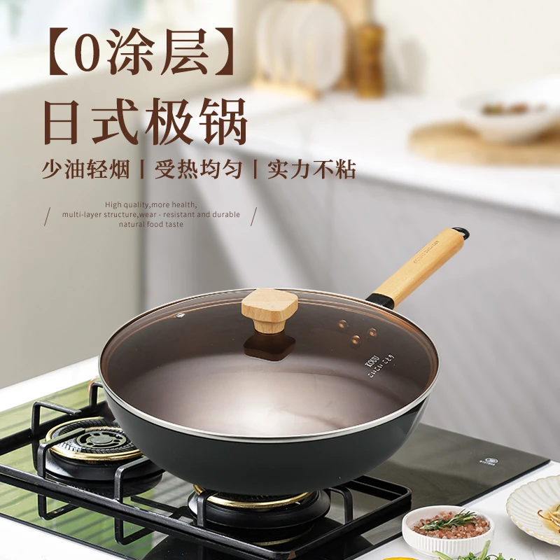 KOUU日式极铁炒锅32cm