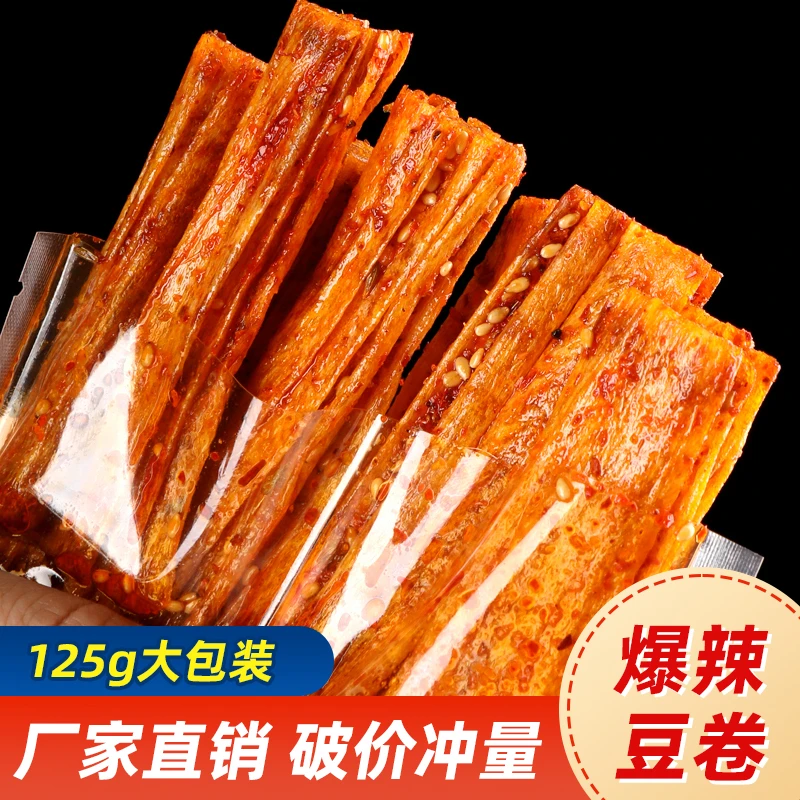 网红老式豆卷辣条香辣爆辣豆腐皮湖南特产童年大辣片好吃解馋零食