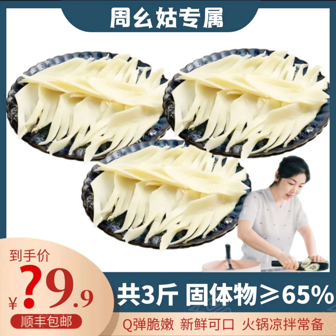 大发生鲜火锅必备爽脆猪黄喉三斤固化物含量≥ 65%