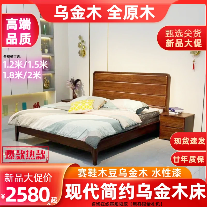 YN3310乌金木现代简约原木实木床双人床主卧大床高箱储物1.2米1.5