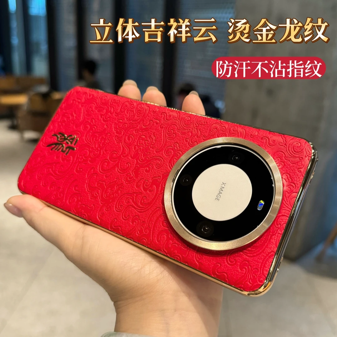 适用mate60pro立体印花皮纹mate60电镀全包防摔magic6 华为手机壳