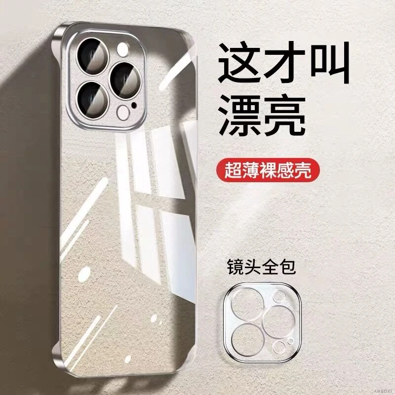 苹果15promax透明保护壳简约超薄电镀一体14自带高清镜头膜手机壳