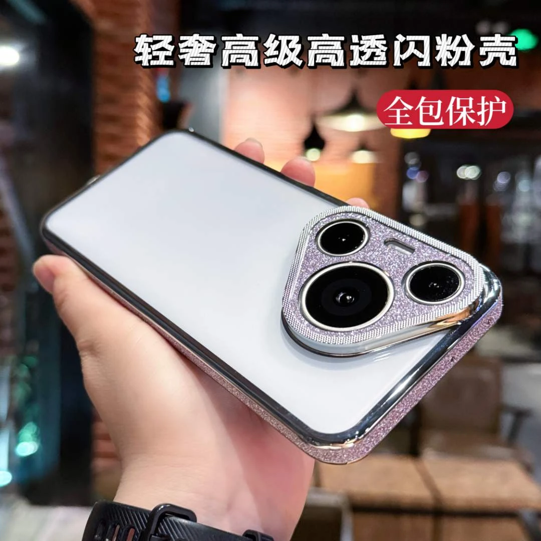 适用于华为pura70/70ultra手机壳轻奢闪粉镜头p60全包透明保护套