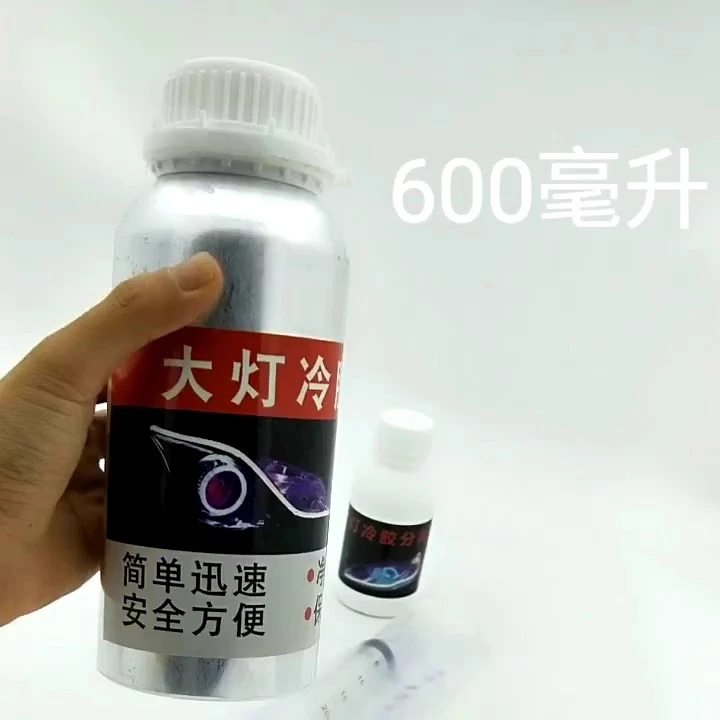 改装工具大灯冷胶分离液100ML海5双透镜开灯改灯拆灯无腐蚀无毒