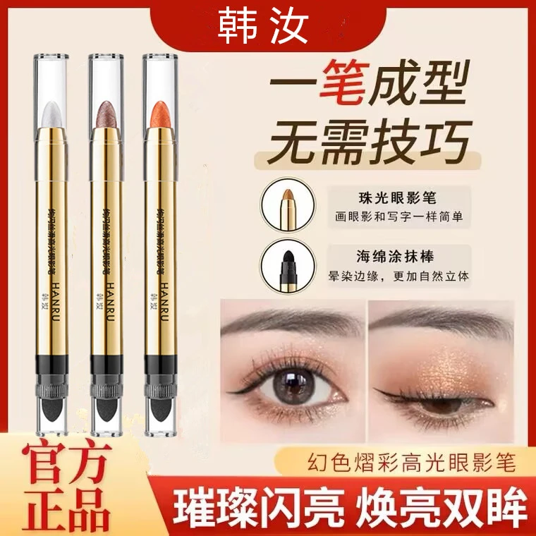 懒人眼妆韩汝高光眼影笔卧蚕笔双头眼影棒不掉色防水防汗不脱妆