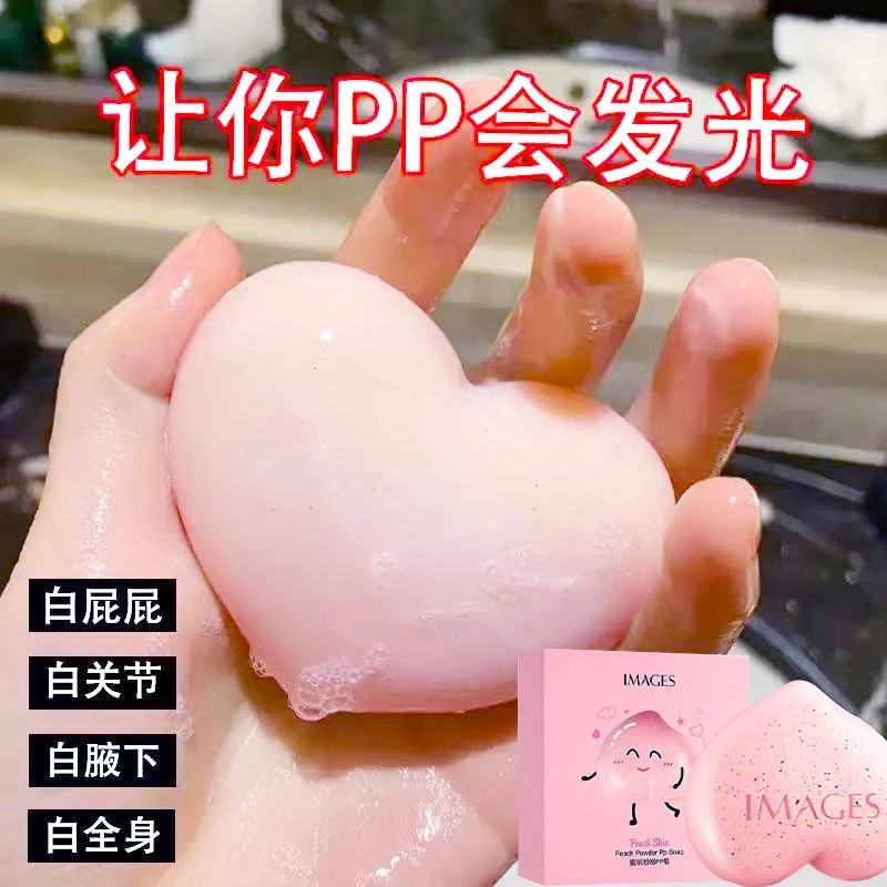 家用香皂脖子关节黑改善大腿内侧黑PP皂手工皂洗澡持久留香男女