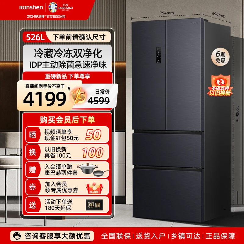 【姜妍同款】容声526升双净双系统  灰色法式多门大容量风冷电冰箱