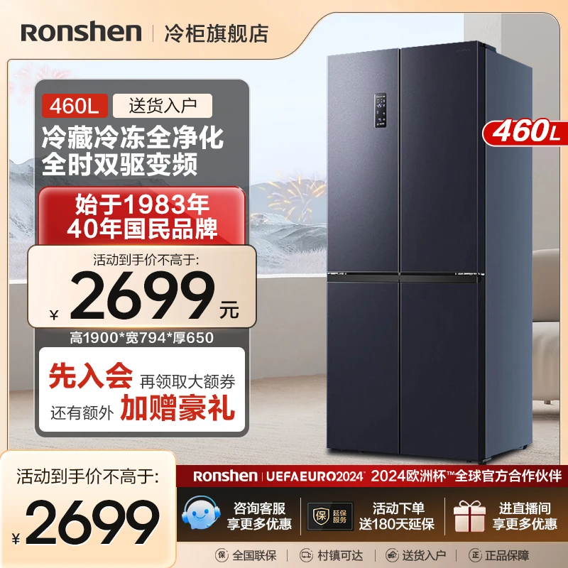 容声460升十字对开净味门一级能效风冷家用电冰箱BCD-460WD12FPA