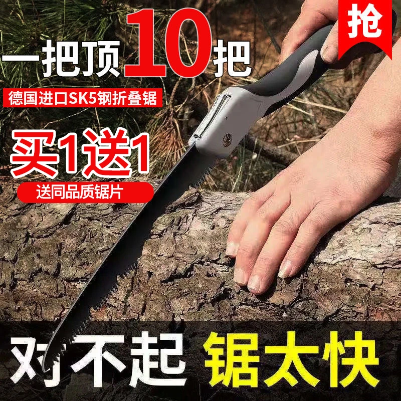锰钢sk5快速手锯折叠锯手动锯便携手工大号木工砍树锯树伐木神器