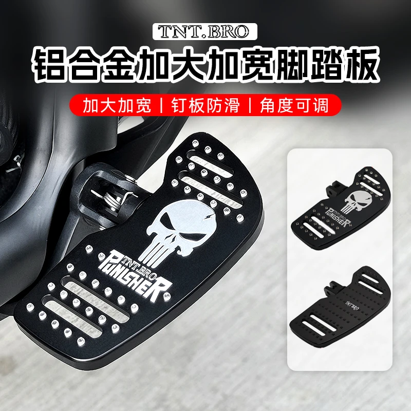 灰石250金吉拉拿破仑450CU525黑旗改装加宽加大脚踏板换挡杆配件