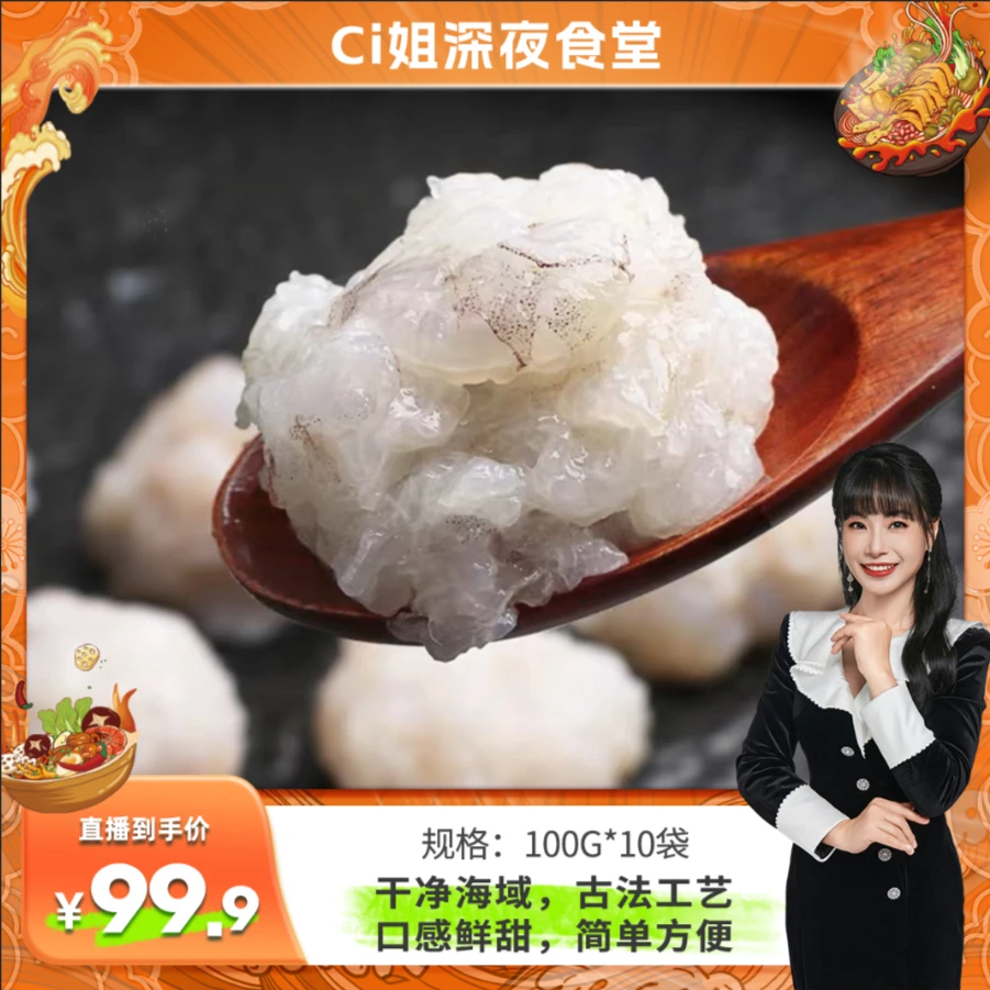 【Cici心选】纯手打虾滑丸火锅专用宝宝辅食100g*10包送紫菜10g*2包