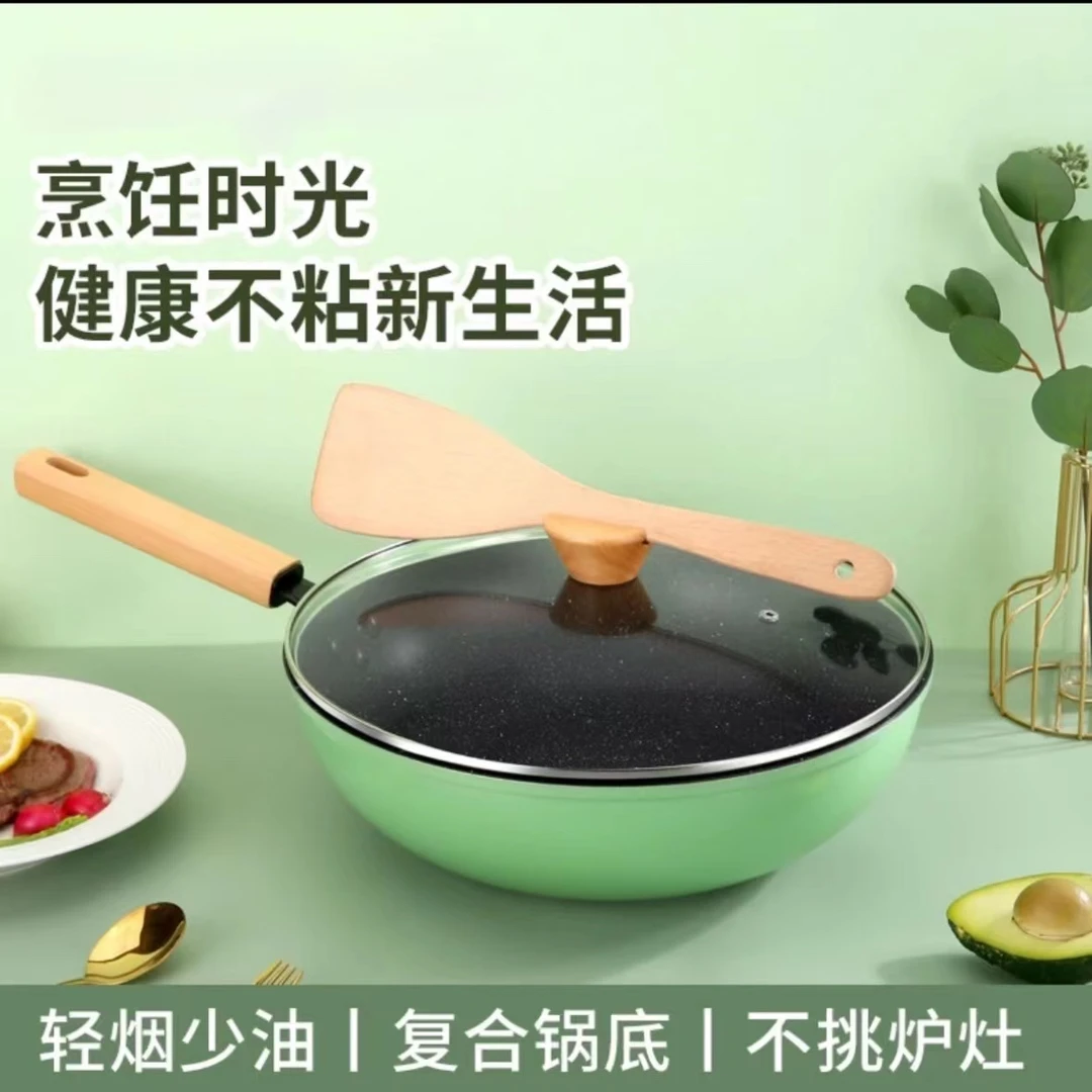轻奢高颜值麦饭石耐磨使用绿铝炒锅不粘锅家用炒菜锅电磁炉通用